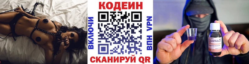 мега как войти  магазин    Слюдянка  Кодеиновый сироп Lean Purple Drank 