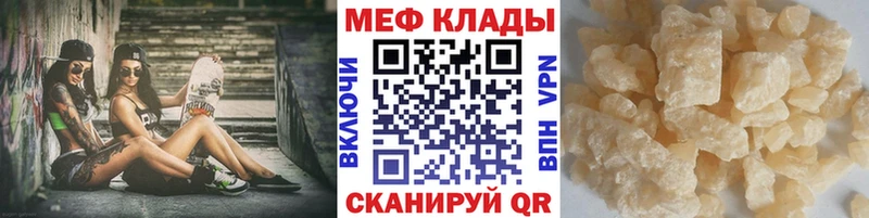 закладки  Слюдянка  МЕФ мяу мяу 