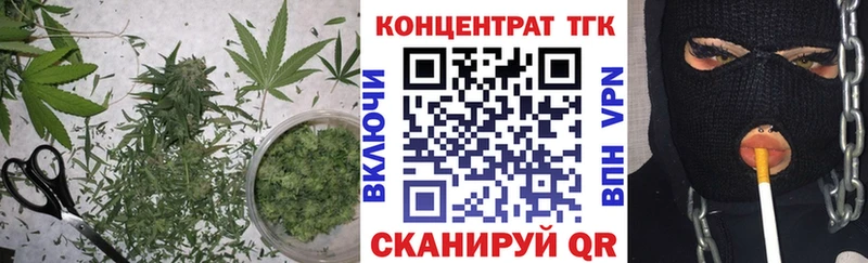 ТГК концентрат  как найти наркотики  Слюдянка 